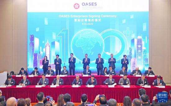 炒股配资平台查询 超百家重点企业落户香港 加速释放强劲经济动能